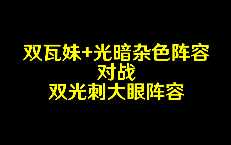 雷速-火爆对战，胜负难分谁能胜出？