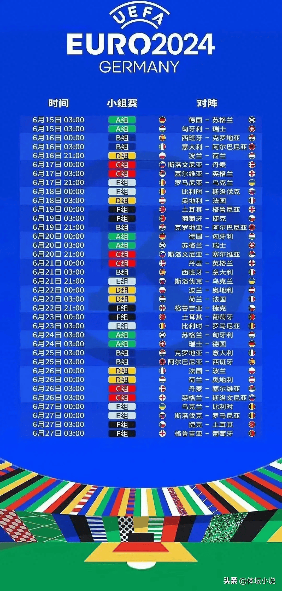 雷速官网下载-德国绝杀苏格兰，欧预赛巅峰之战热血激荡