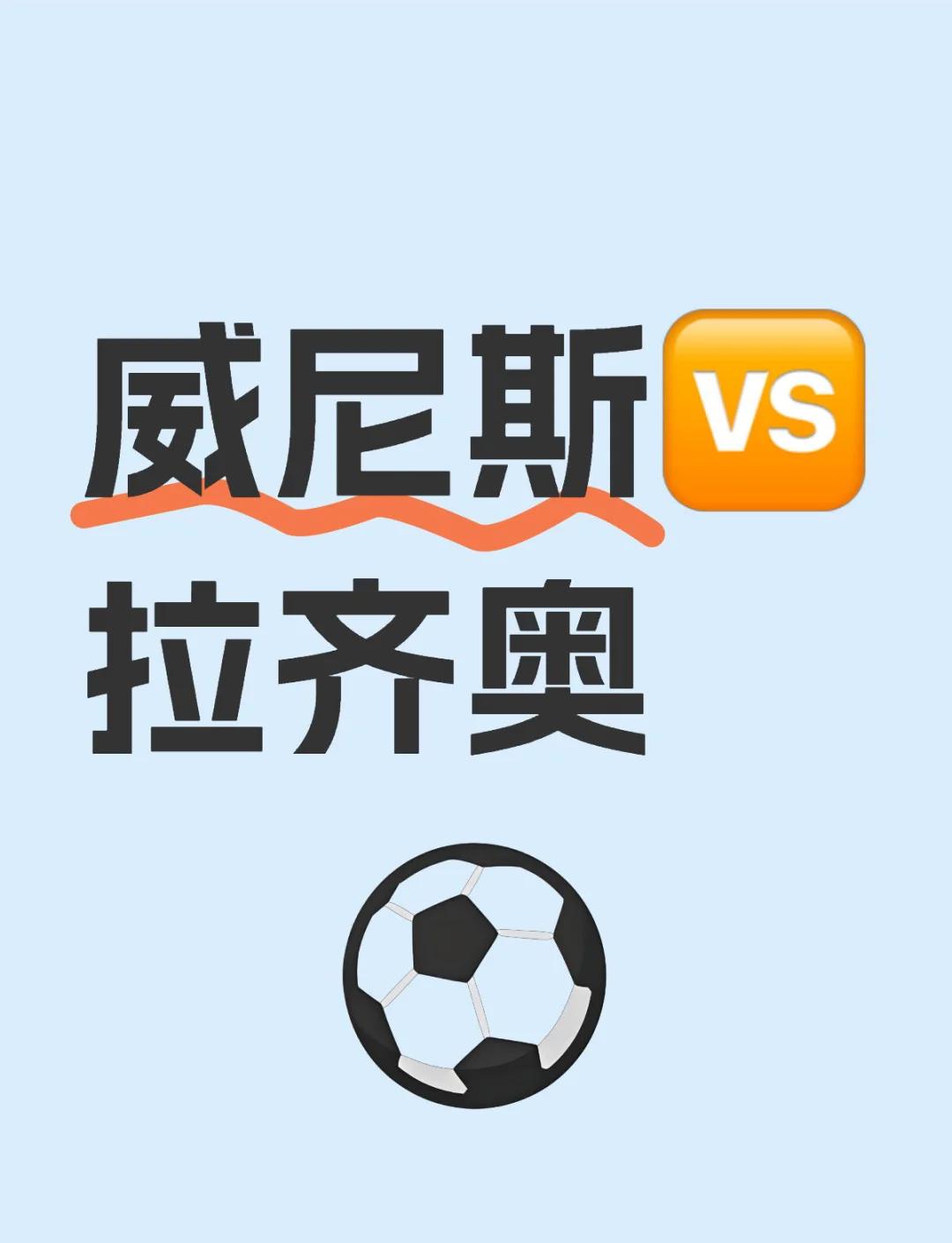 雷速官网下载-罗马对决罗马尼亚，斯潘茨尼奥拉或将继续高开低走