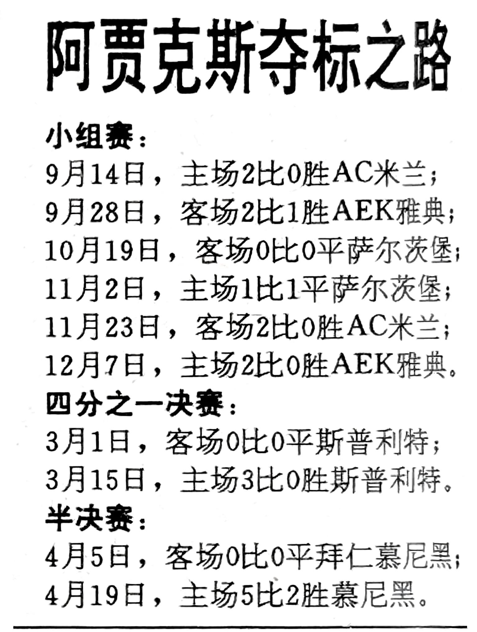 雷速官网下载-欧预赛连胜连胜，晋级前景美好