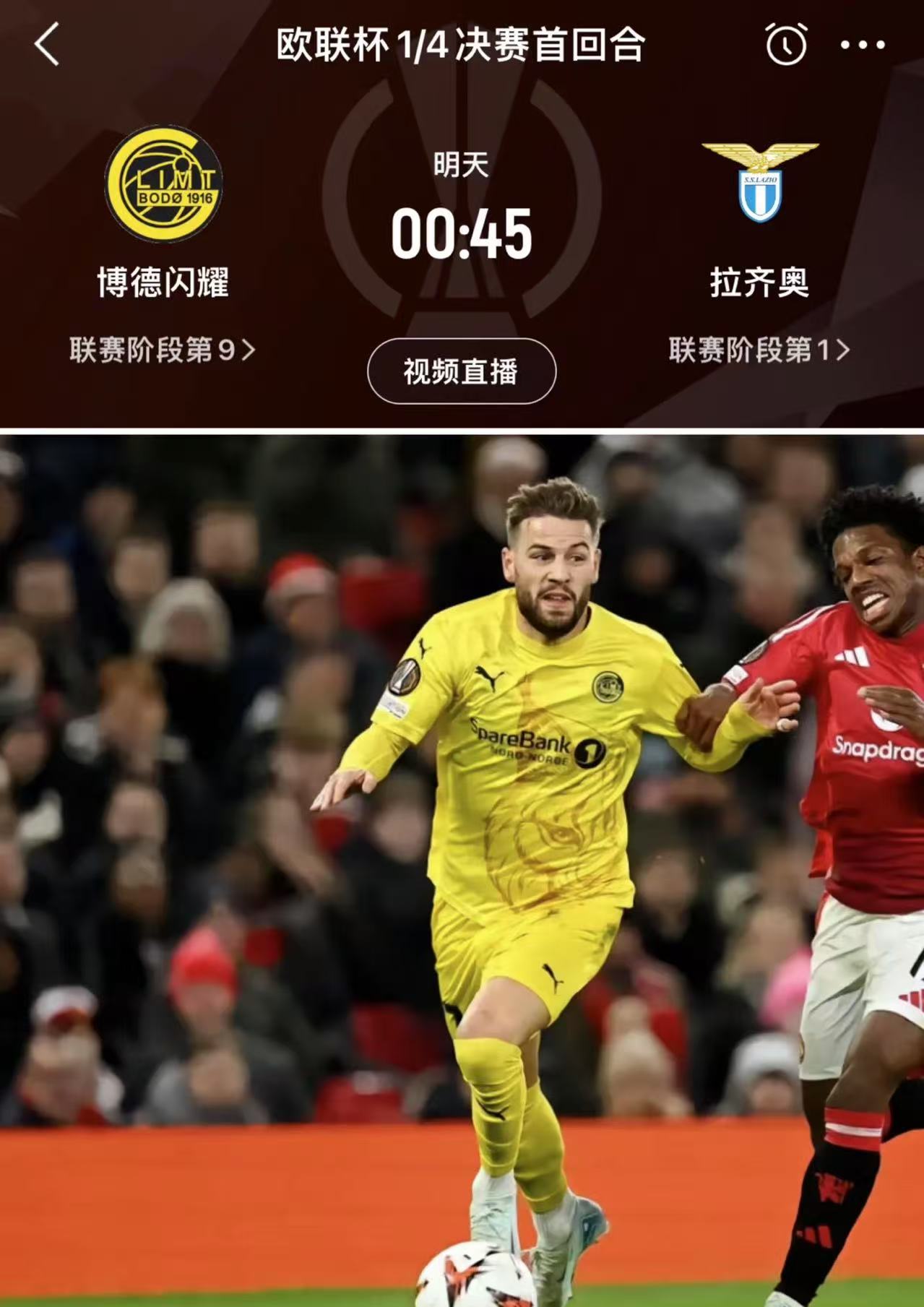 雷速-拉齐奥主场大破对手,赢得观众喝彩